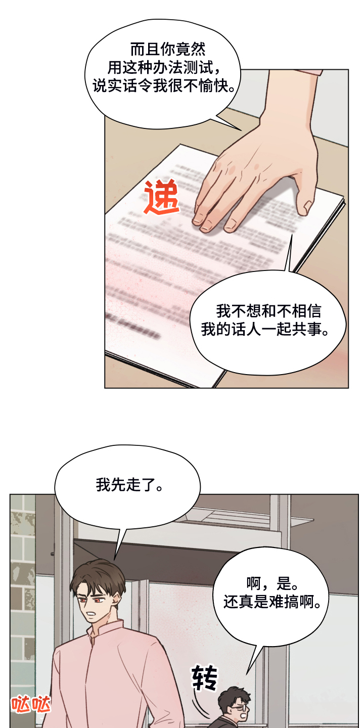 第77章：【第二季】体质检测18