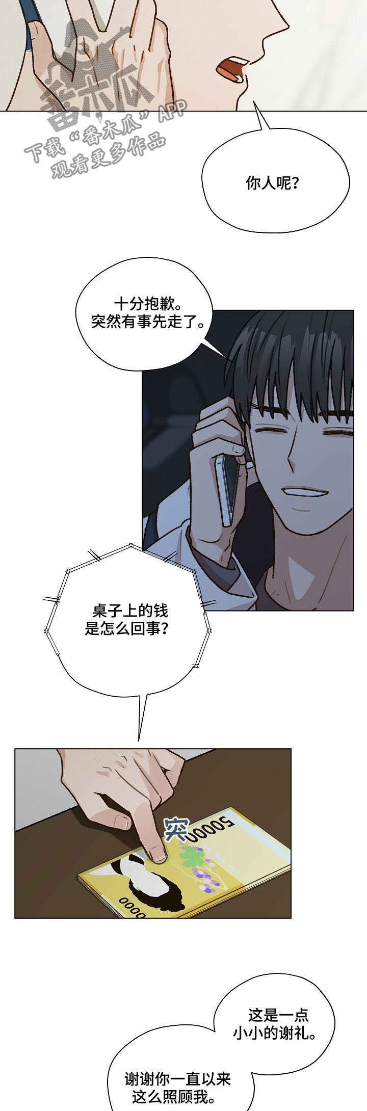 第38章：谢礼12