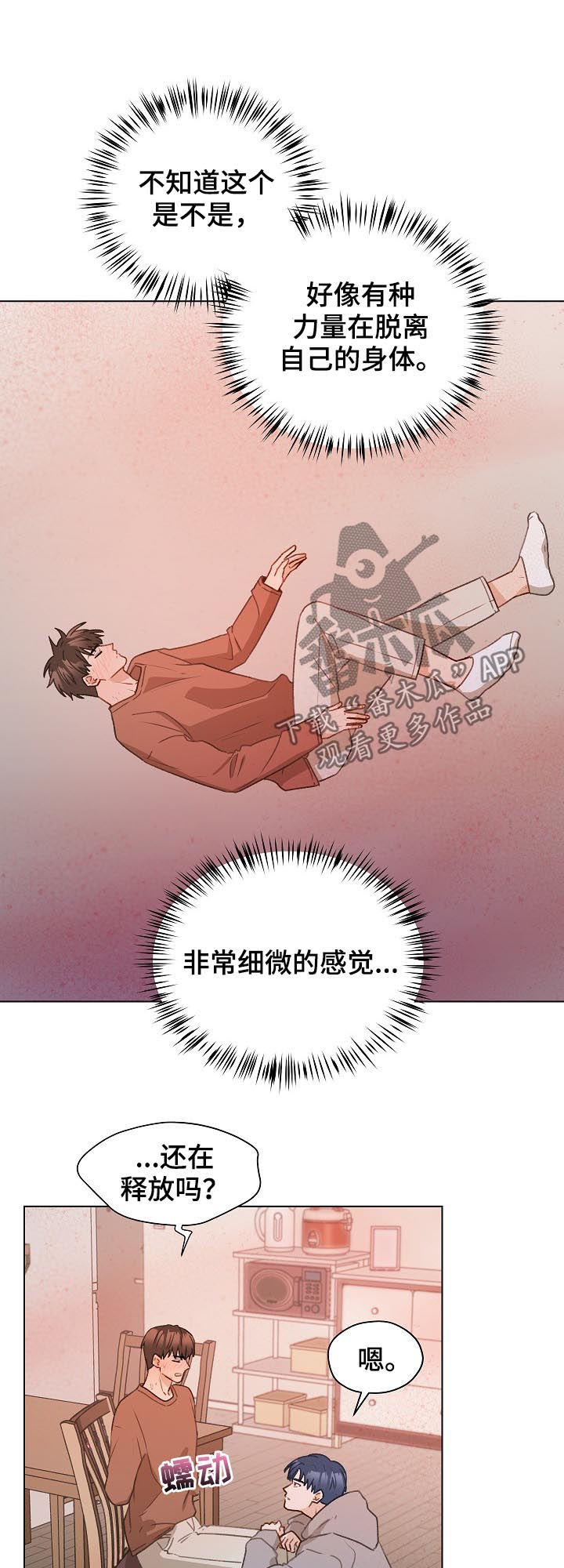 第52章：帮助他5