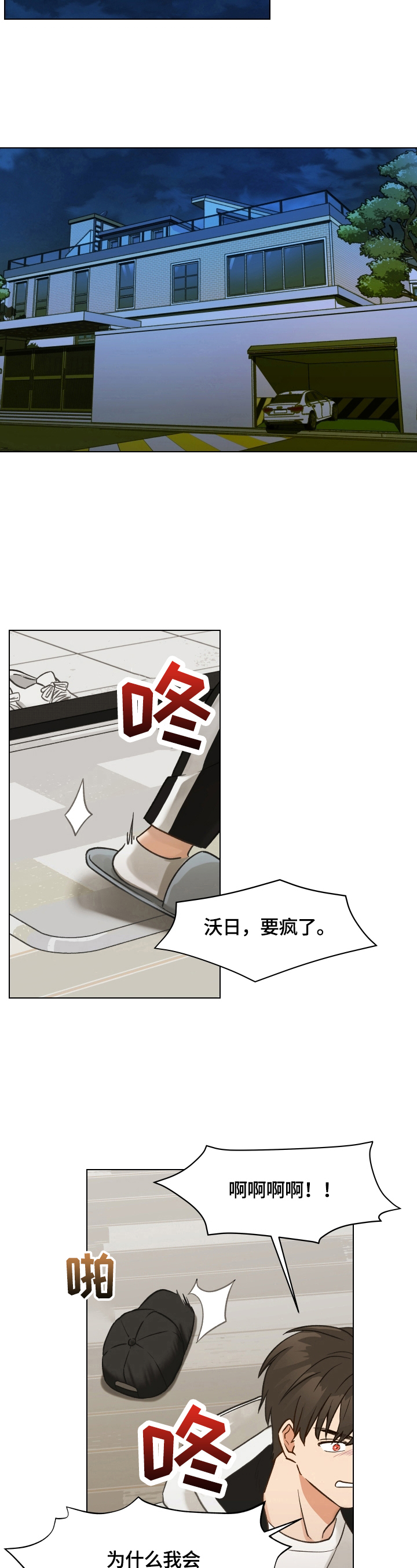 第13章：又发作4