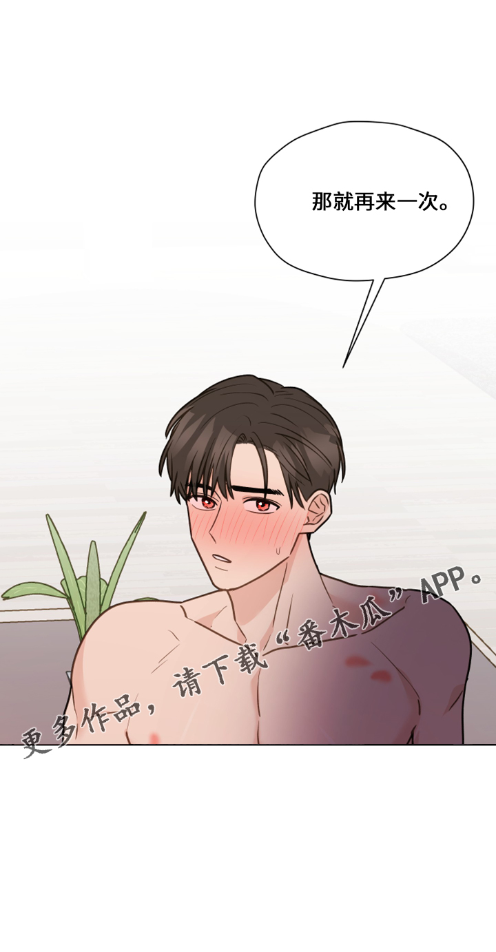 第118章：【第二季】折磨我28