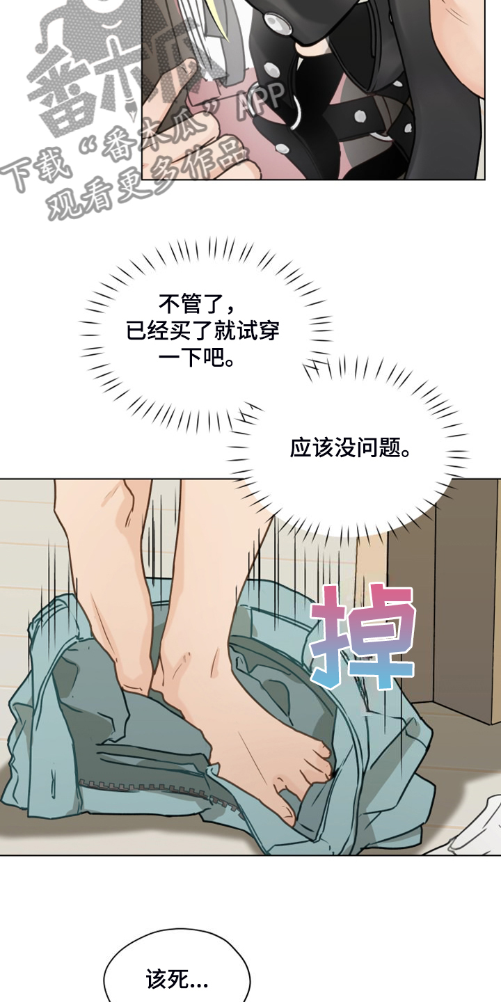 第104章：【第二季】没事吧20
