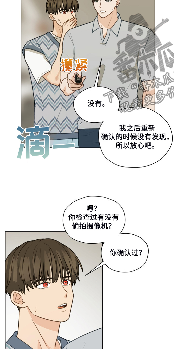 第97章：【第二季】一个月的锻炼2