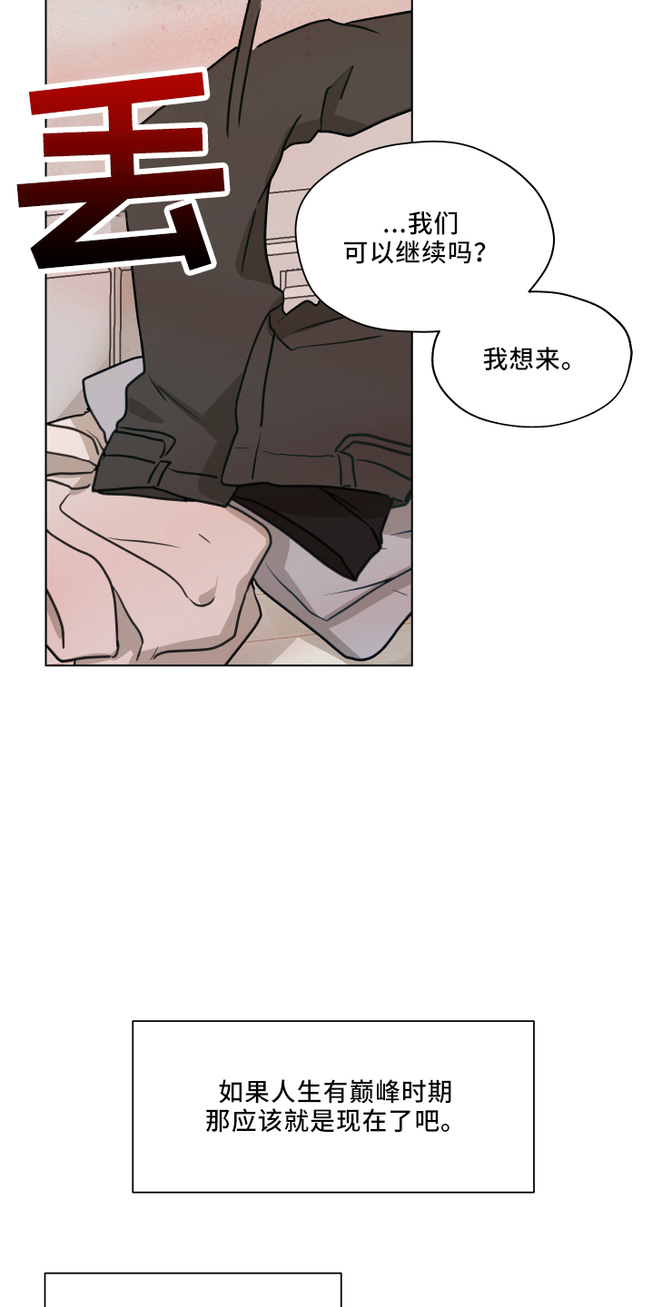 第111章：【第二季】很幸福10