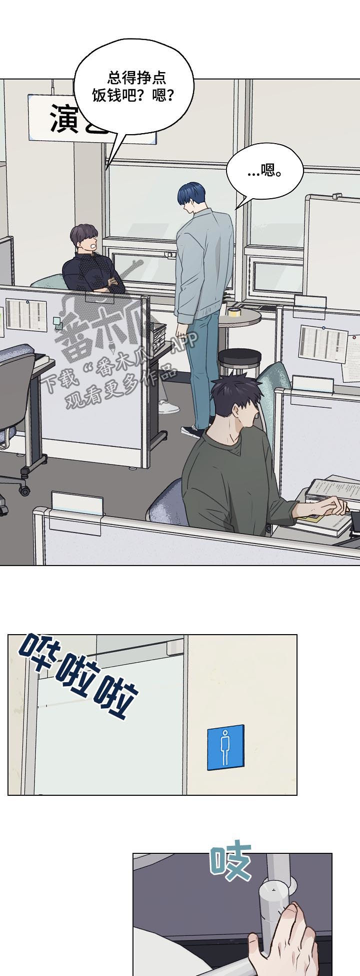 第55章：不妥协16