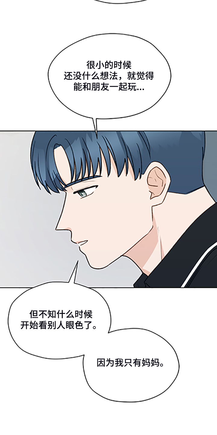 第83章：【第二季】父母都是老师25