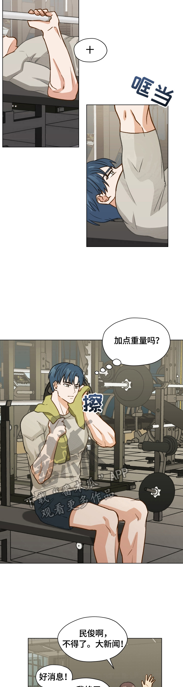 第5章：憧憬命运伴侣6