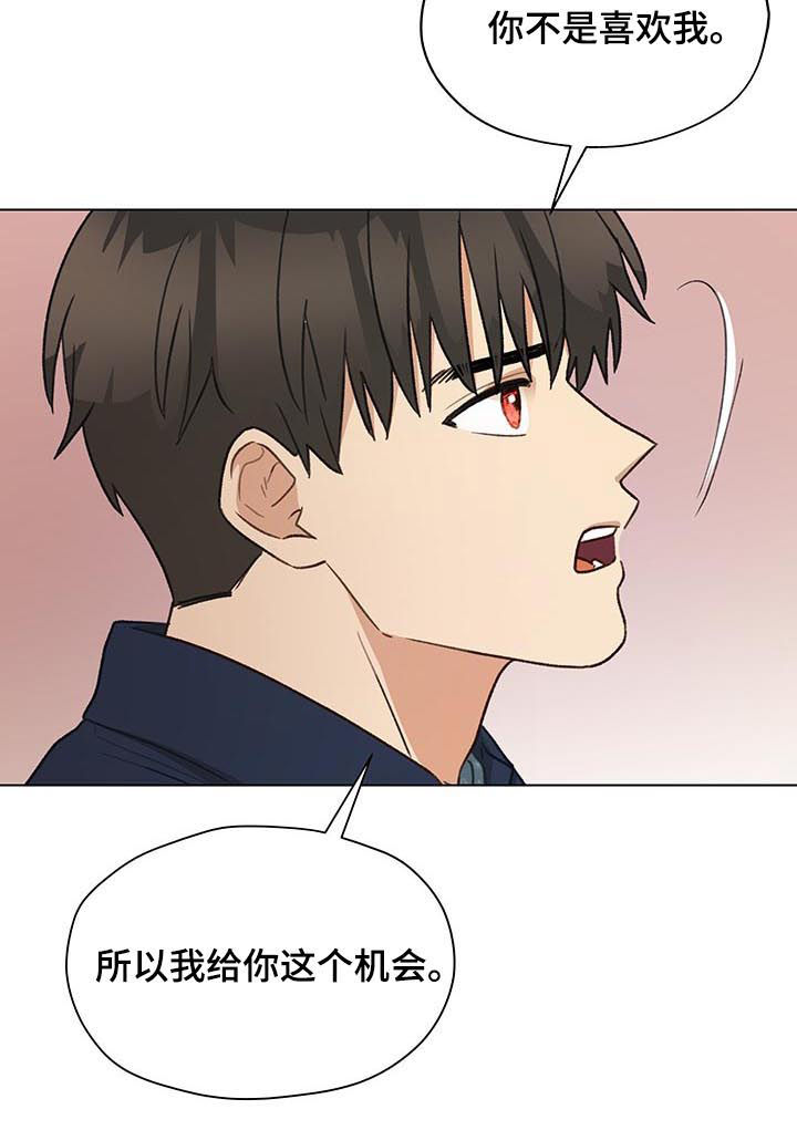 第65章：相信我6