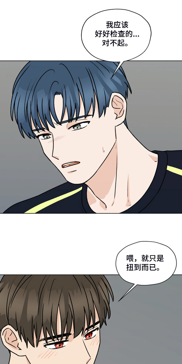 第97章：【第二季】一个月的锻炼19