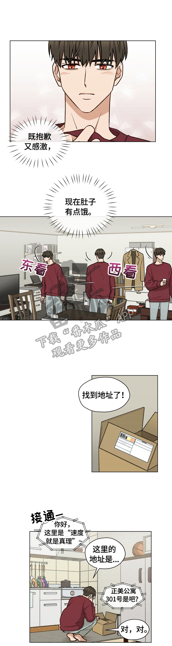 第27章：留宿一晚2