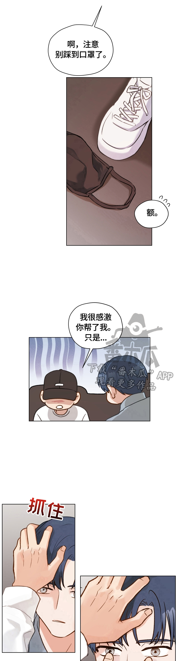 第12章：保密威胁7