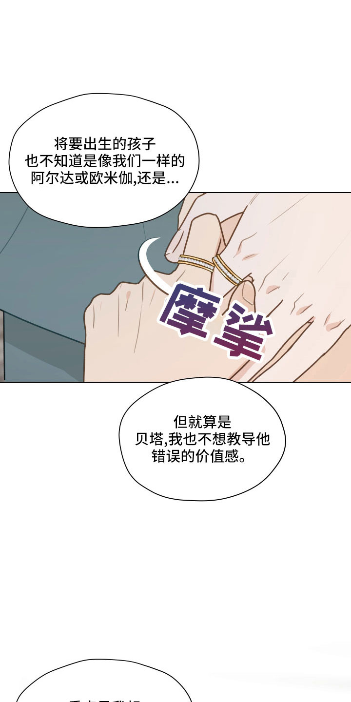 第127章：【第二季】一两年结婚3