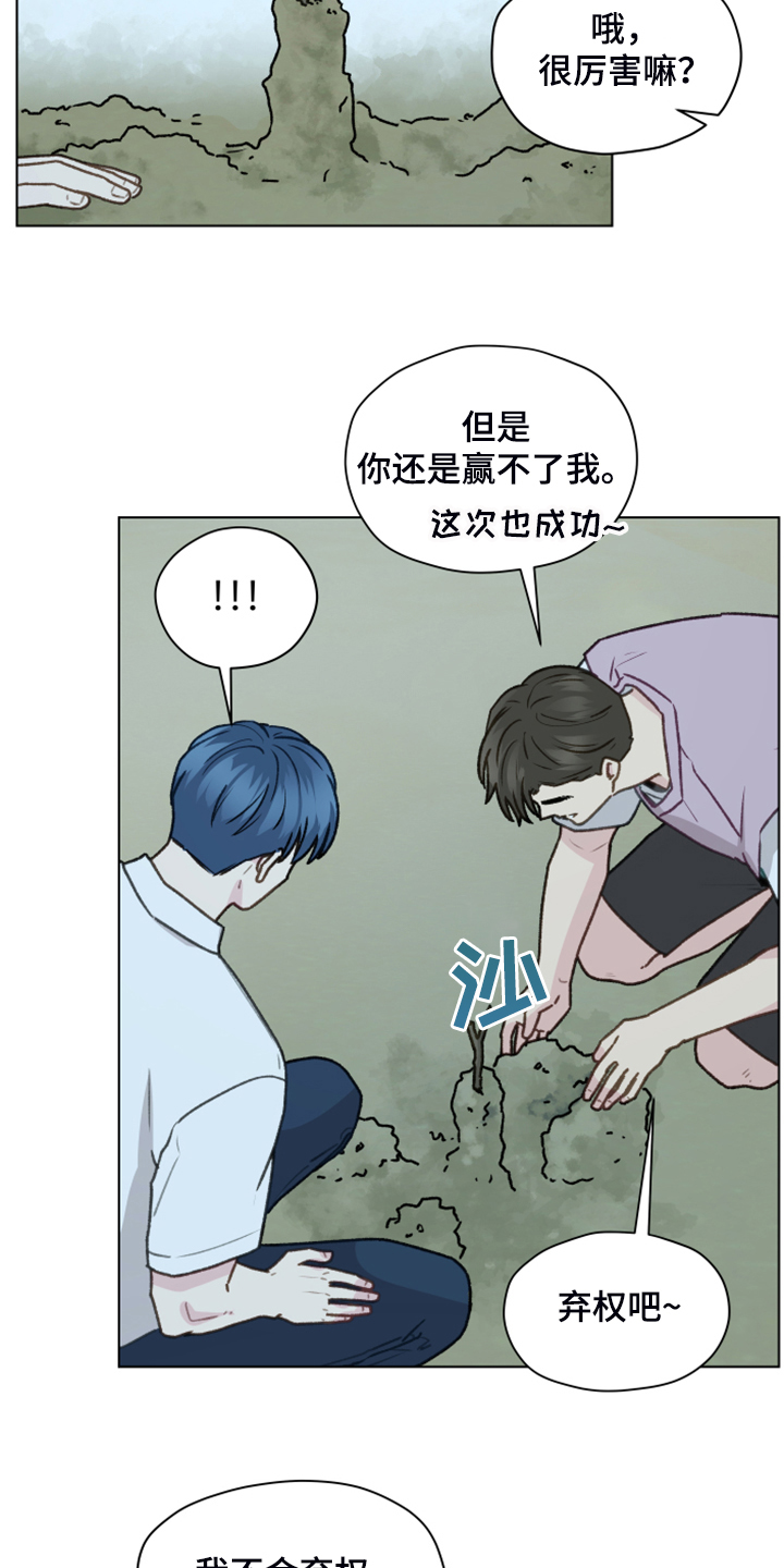 第91章：【第二季】现在就要说20