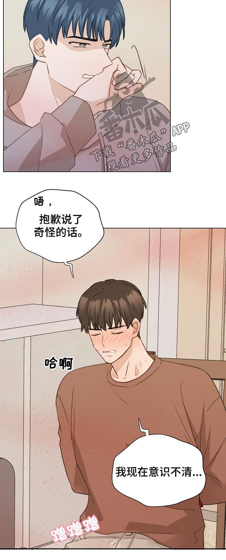 第51章：误会12
