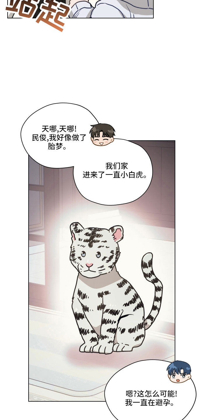 第132章：【第二季】制造小爱20