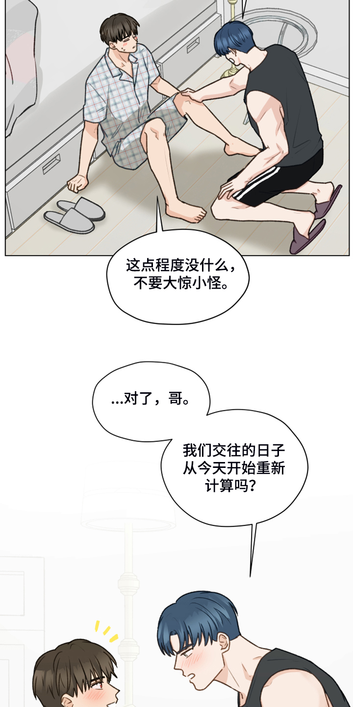 第90章：【第二季】爱无法表达13