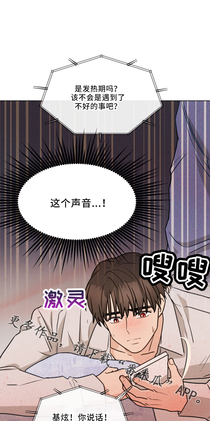 第110章：【第二季】骚扰电话19