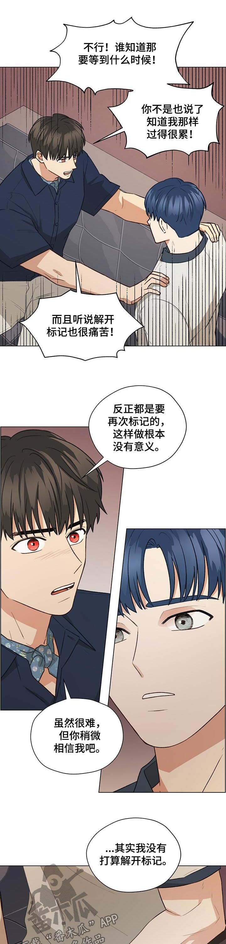 第65章：相信我8