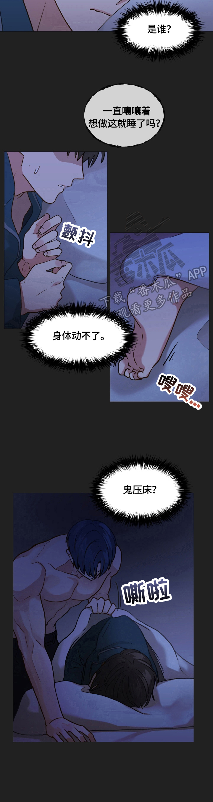 第20章：眯一会儿8