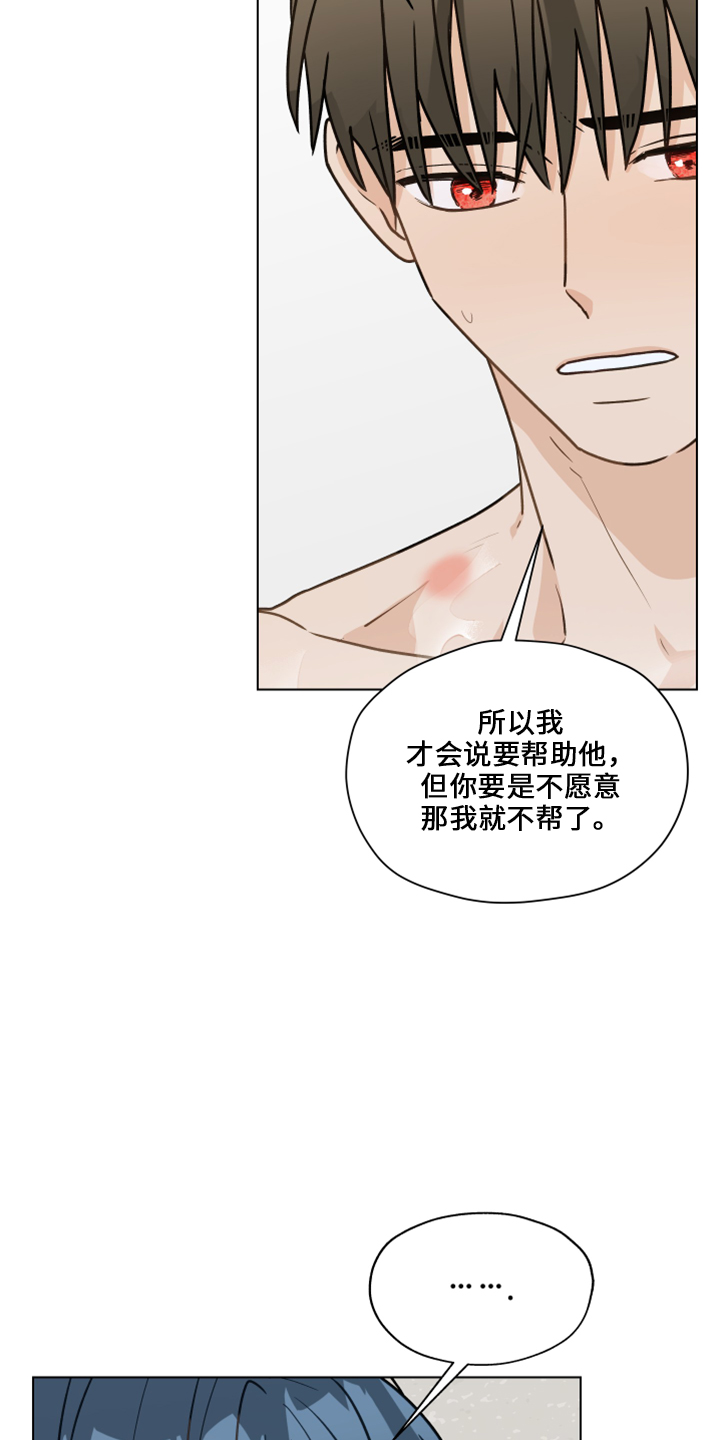 第117章：【第二季】嘲笑7