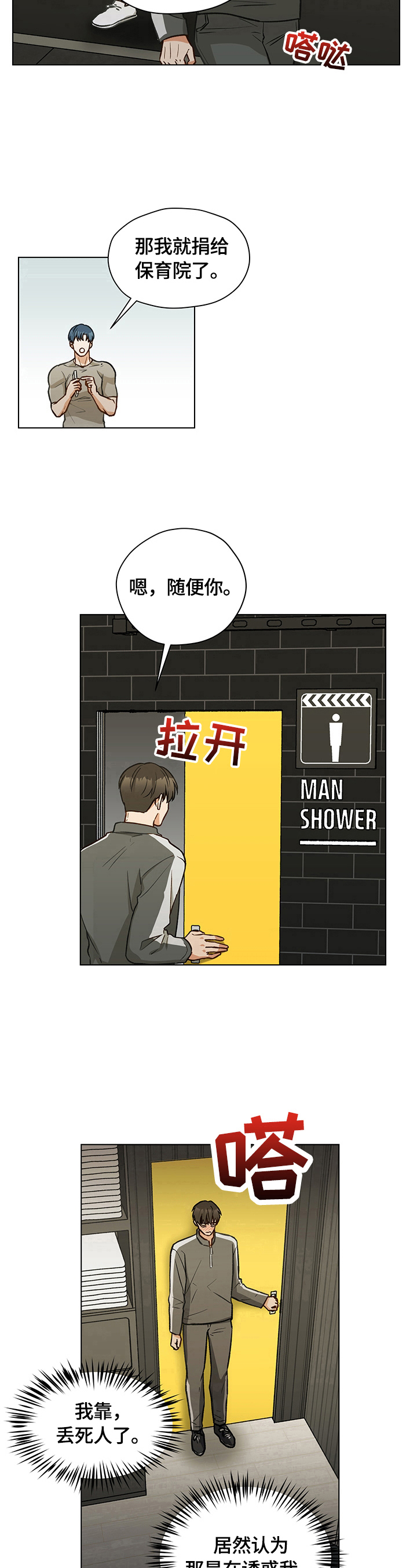 第17章：有话要说7
