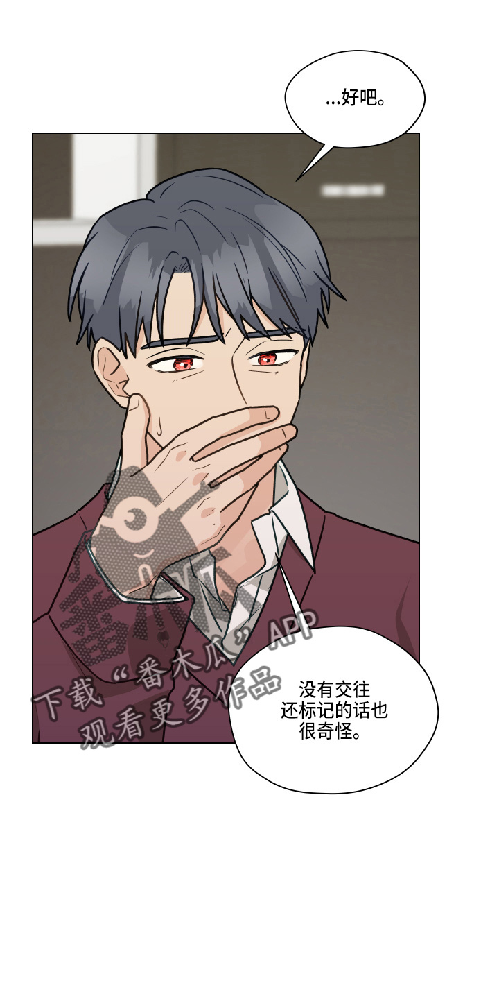 第108章：【第二季】标记29