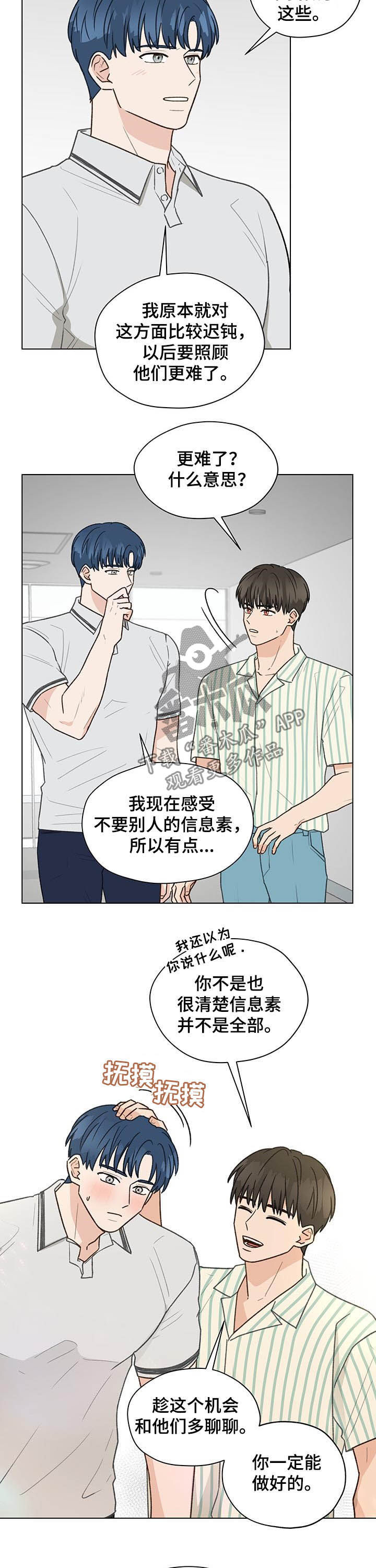 第69章：生日9