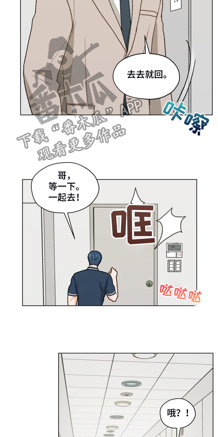 第94章：【第二季】一遭被蛇咬2
