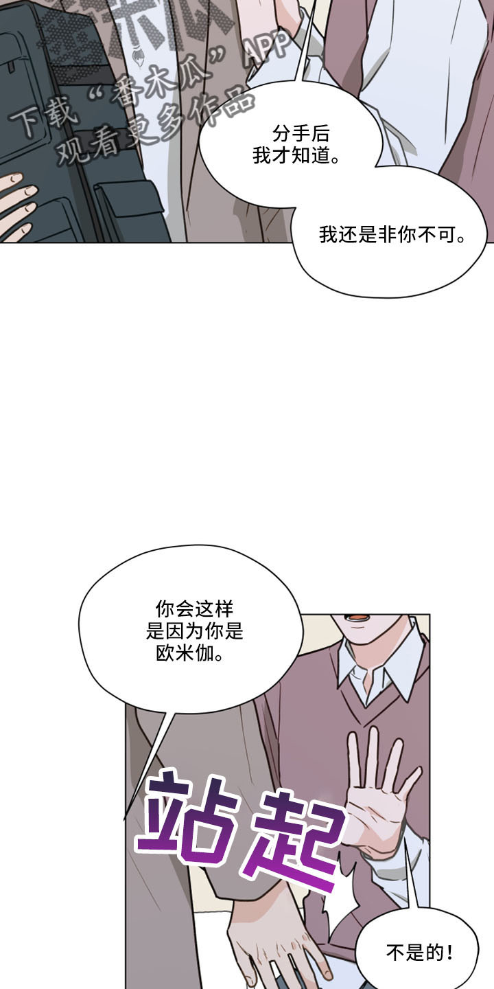 第120章：【第二季】我爱他15
