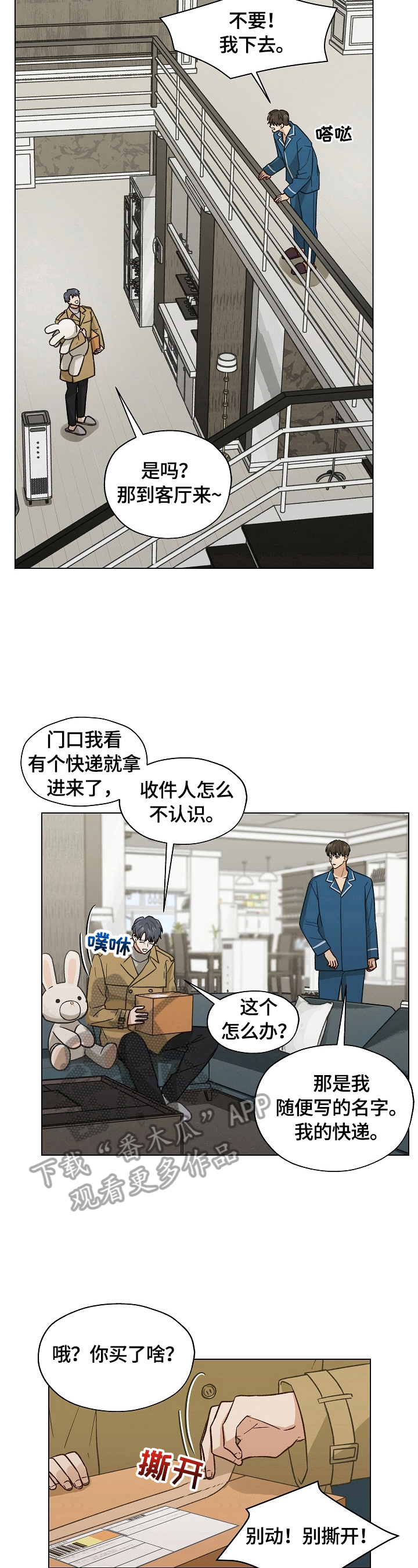 第31章：秘密快递7