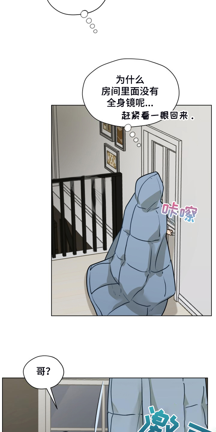 第104章：【第二季】没事吧21