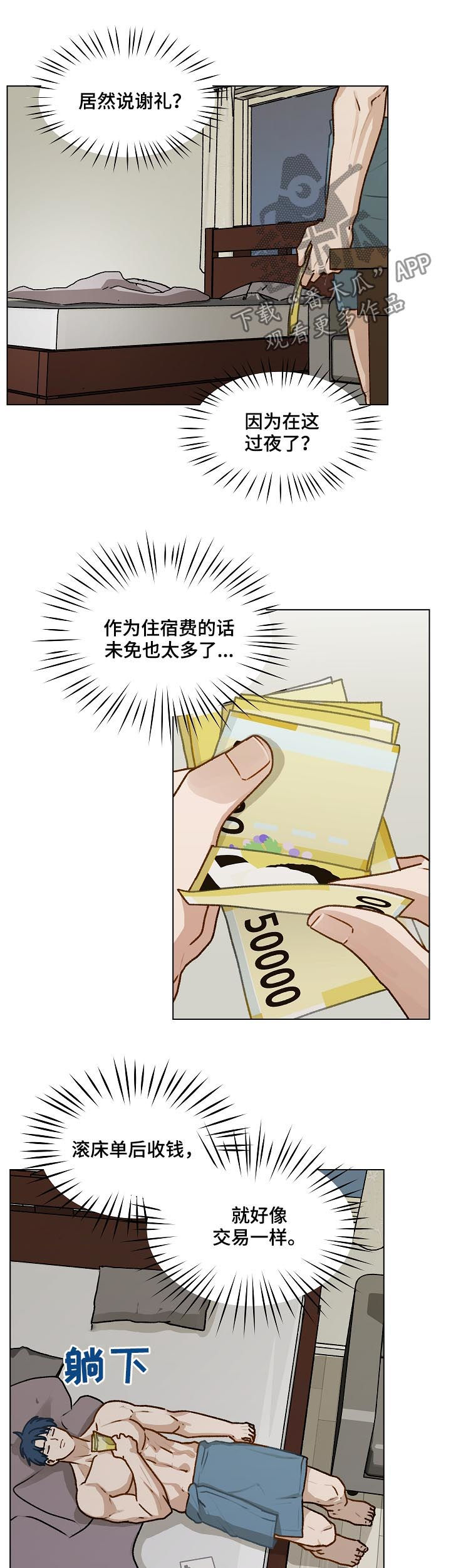 第38章：谢礼14