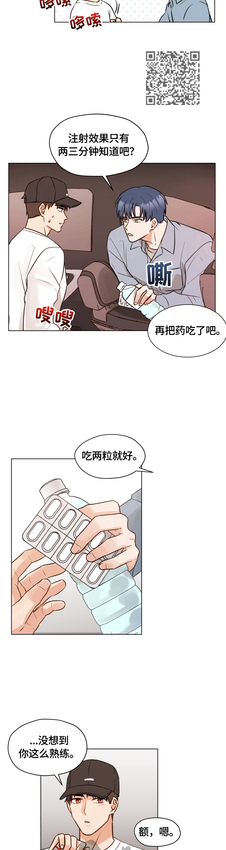 第12章：保密威胁4