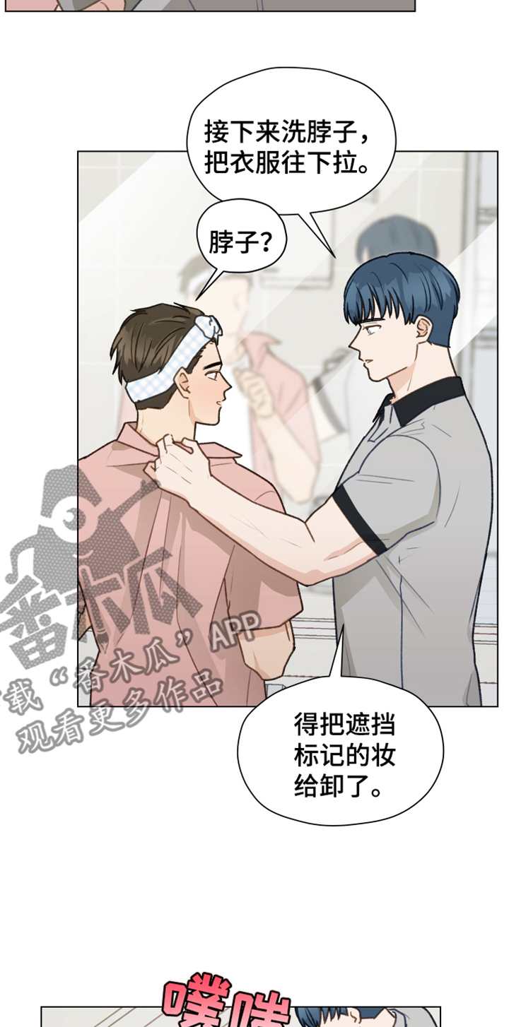 第88章：【第二季】不要自尊了6