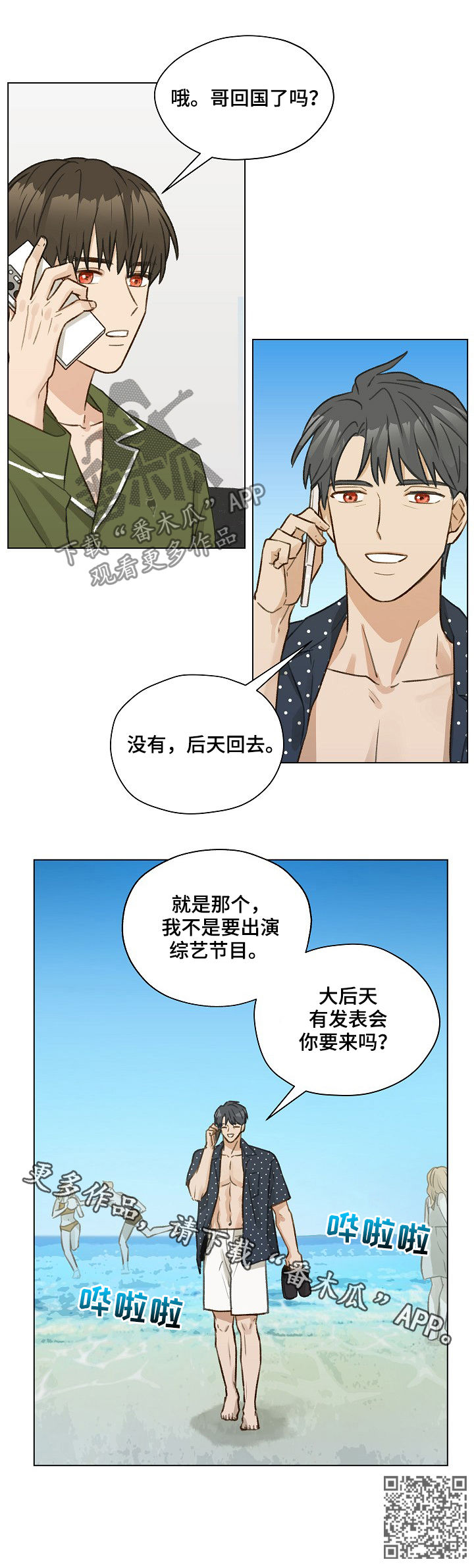 第39章：你要来吗22