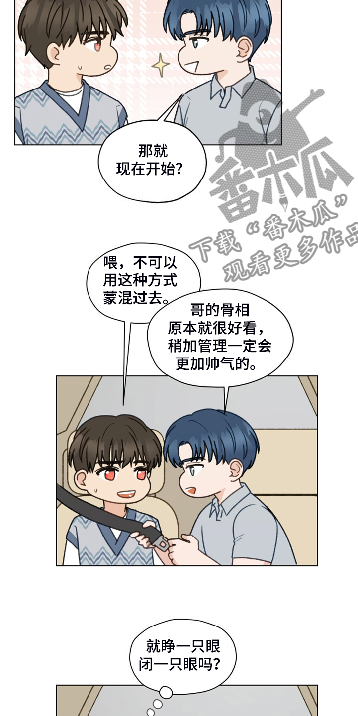 第97章：【第二季】一个月的锻炼11