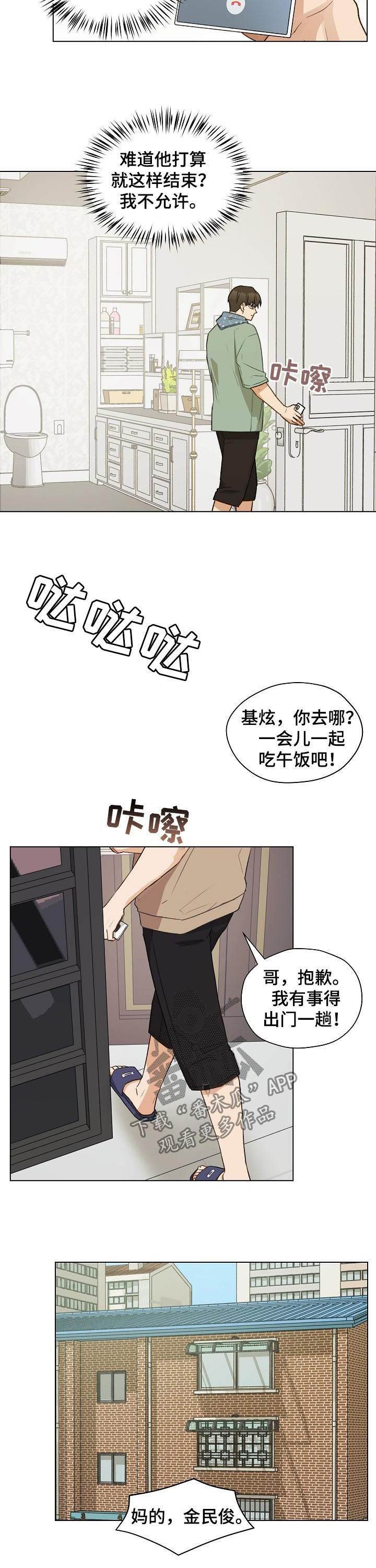 第63章：没礼貌的家伙9