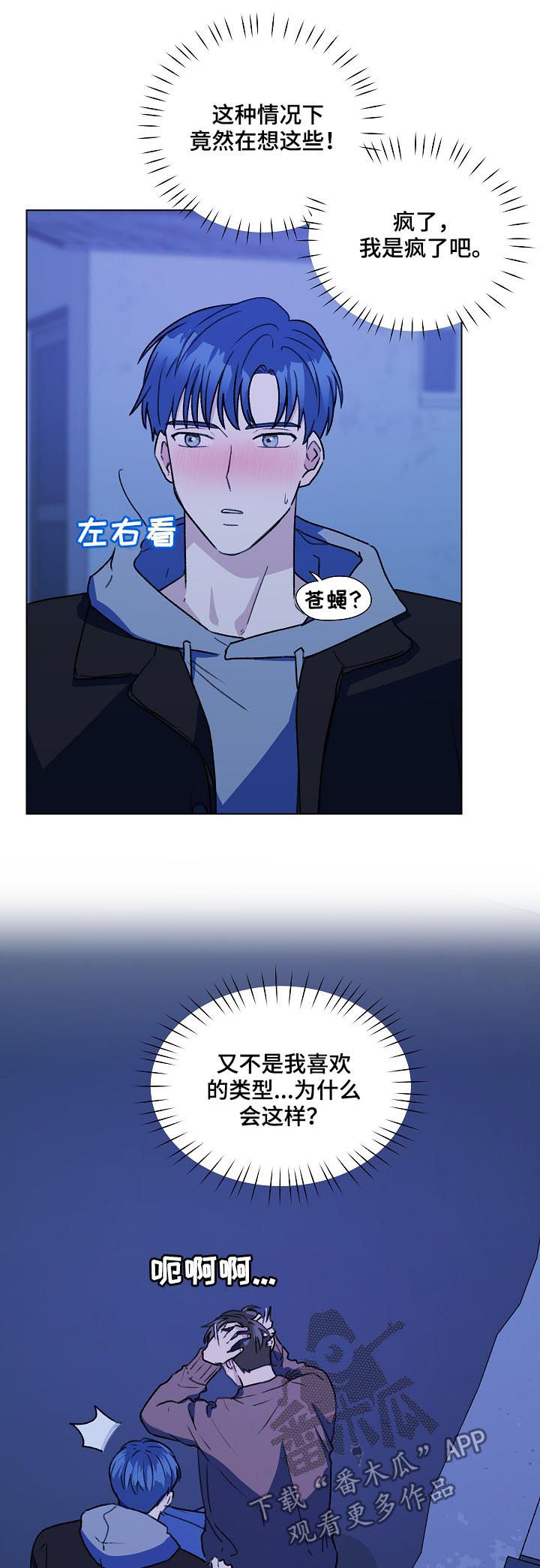 第53章：吹吹风18