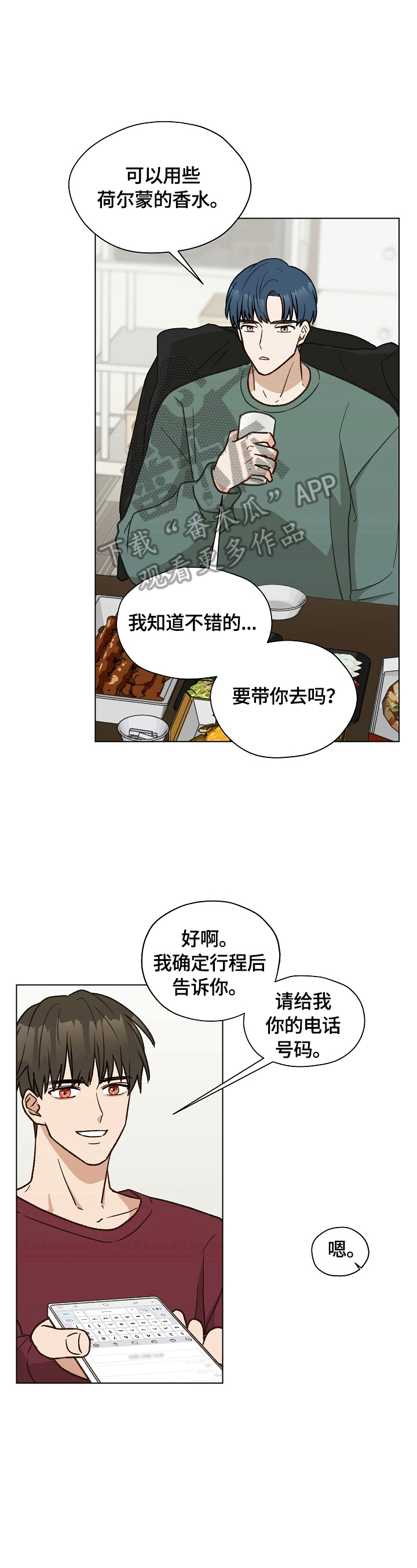 第28章：愧疚3