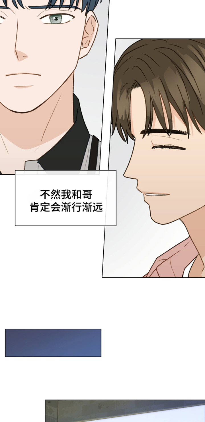 第87章：【第二季】你出去吧12