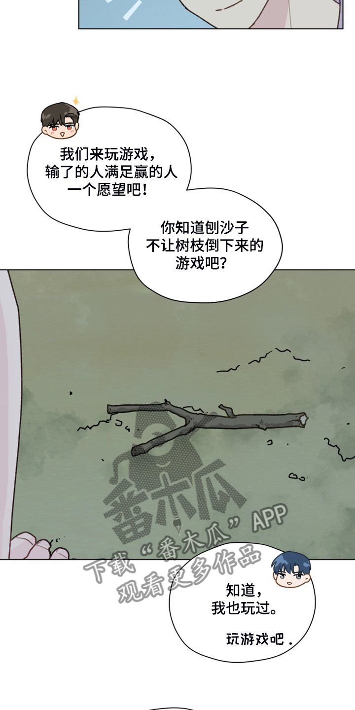 第91章：【第二季】现在就要说12
