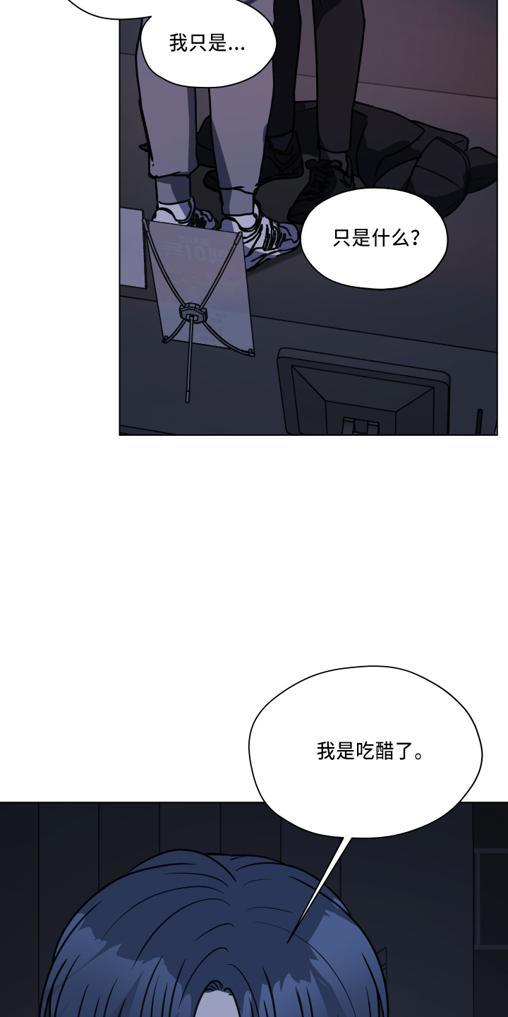 第116章：【第二季】不要躲我27