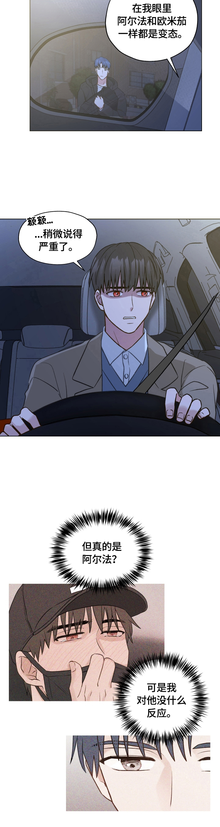 第19章：道歉3