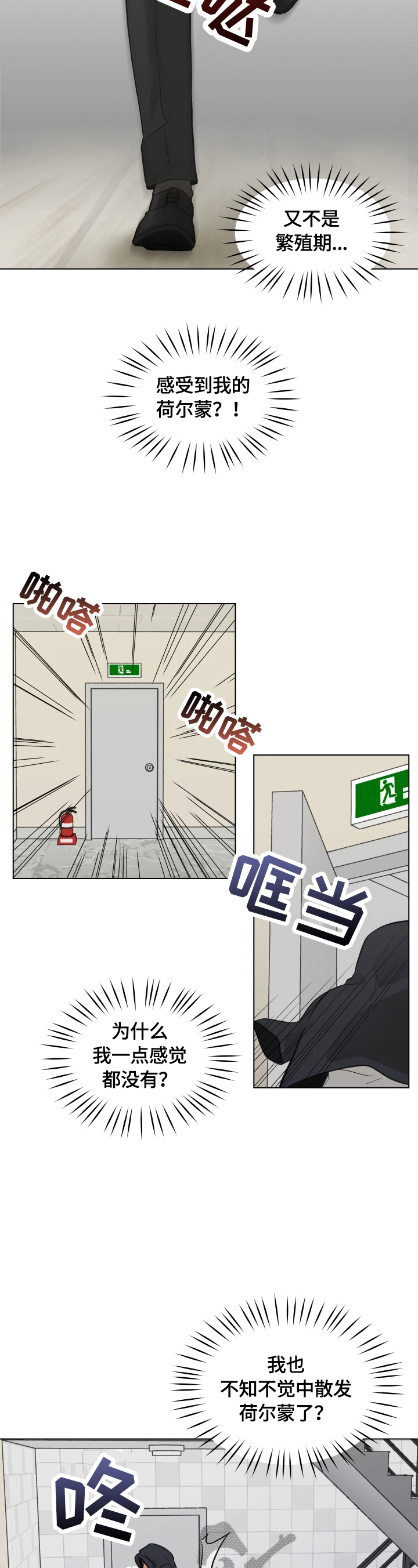 第20章：眯一会儿4