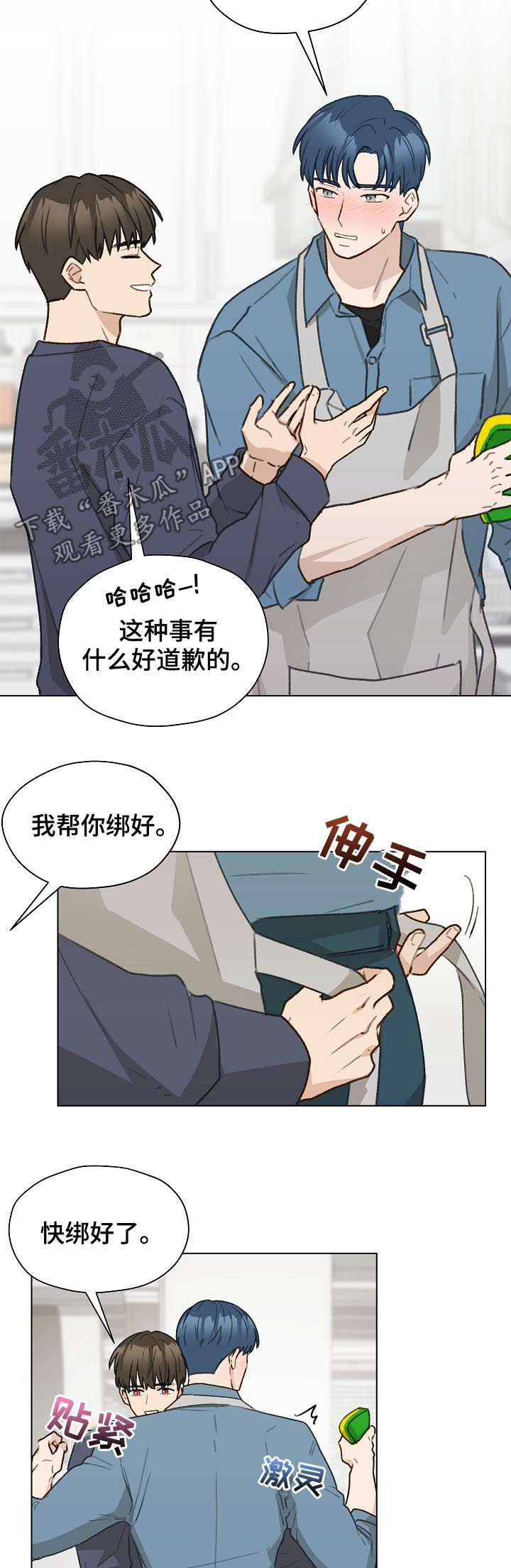第45章：控制信息素6