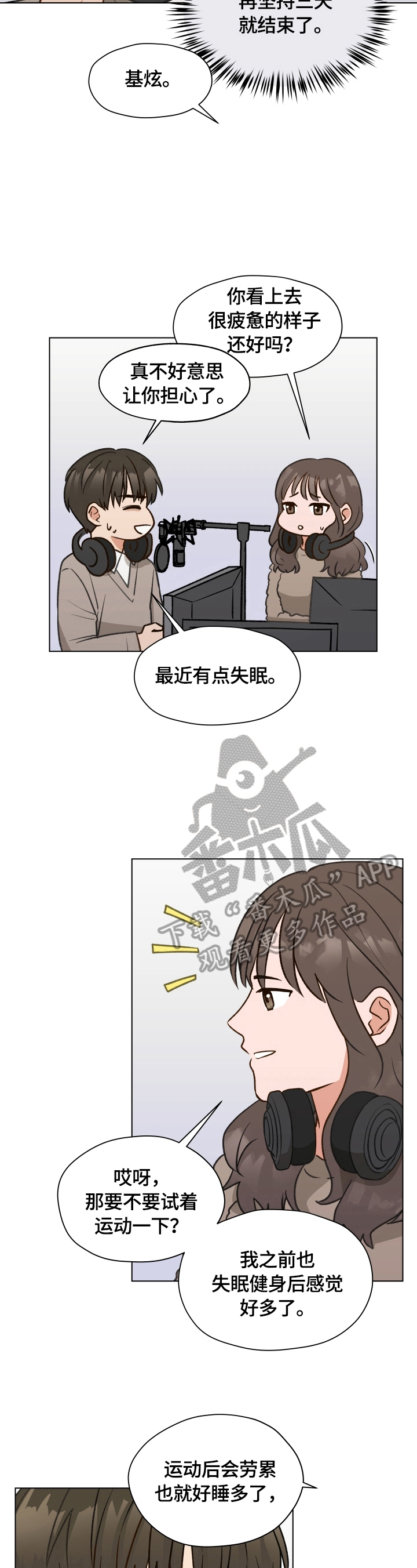 第16章：不自在1