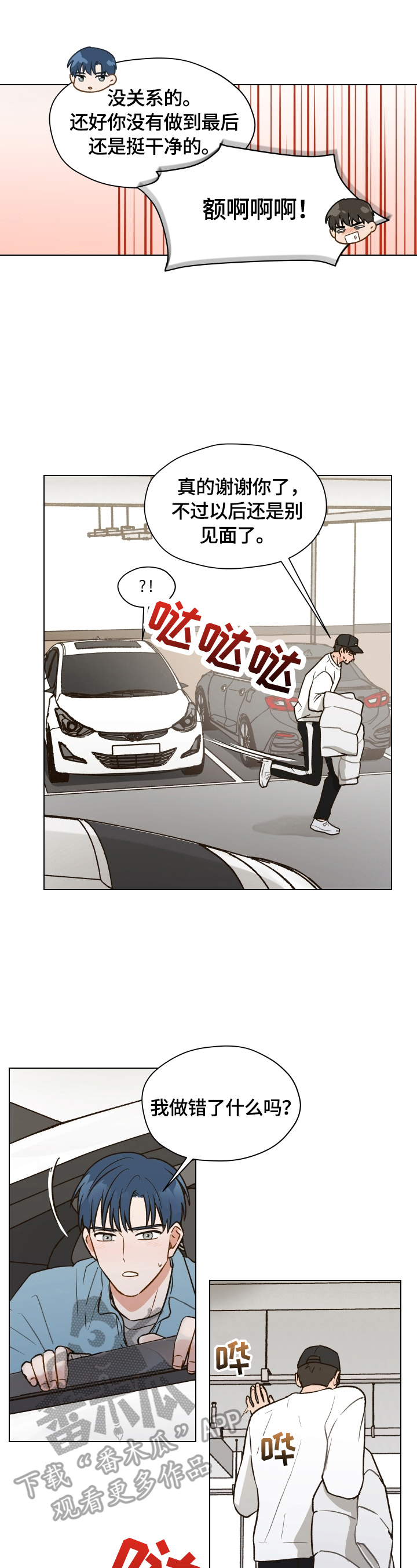 第13章：又发作2