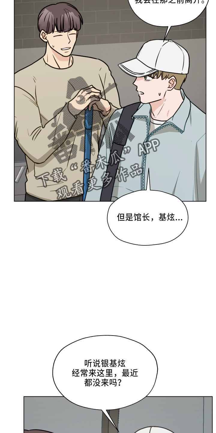 第115章：【第二季】跟我来4