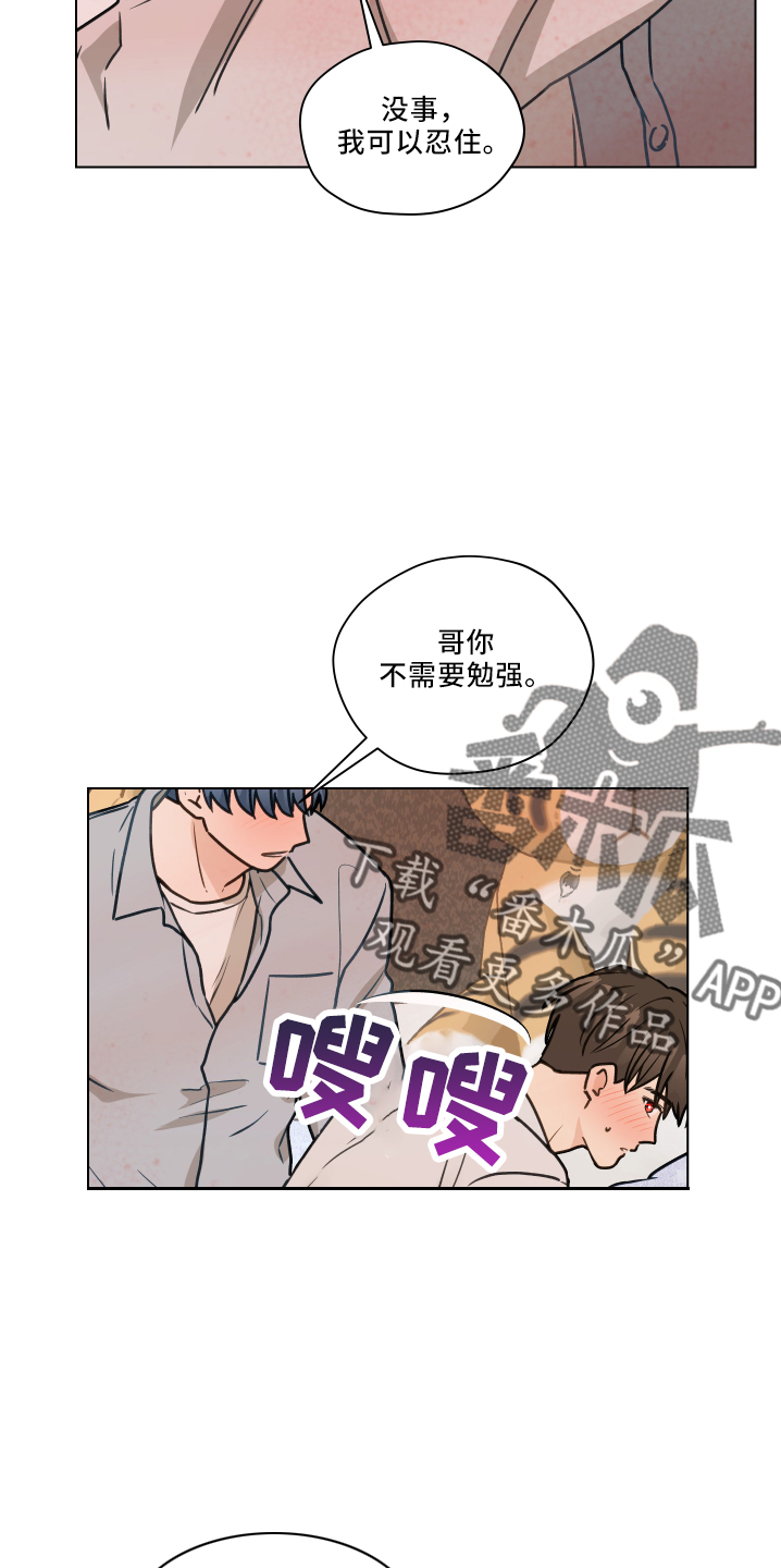 第110章：【第二季】骚扰电话11