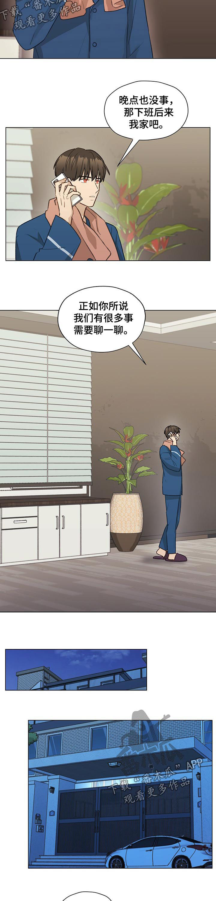 第43章：拜访11